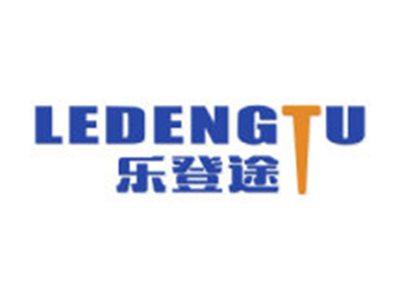 乐登途