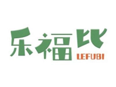 乐福比