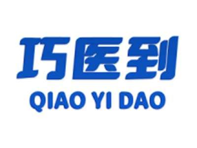 巧医到