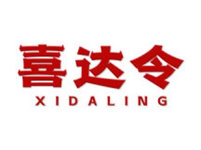 喜达令