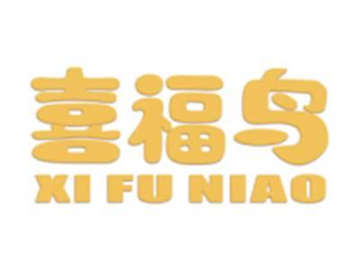 喜福鸟