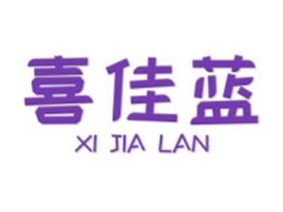 喜佳蓝