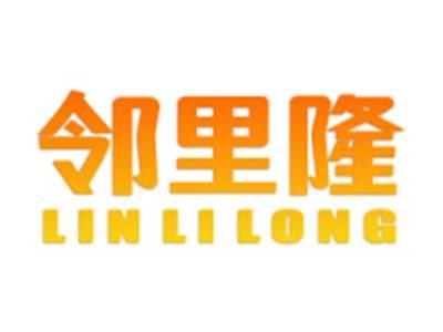邻里隆