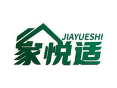 家悦适