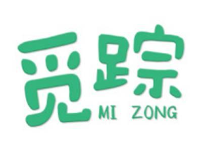 觅踪