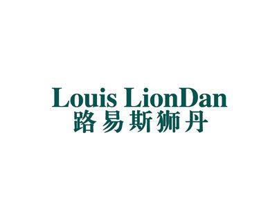 路易斯狮丹LOUISLIONDAN