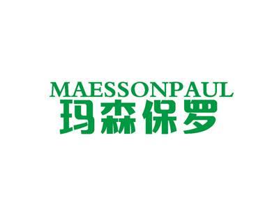 玛森保罗