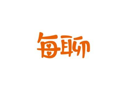 每聊