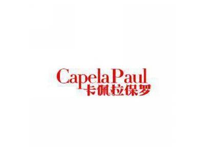 CAPELAPAUL卡佩拉保罗
