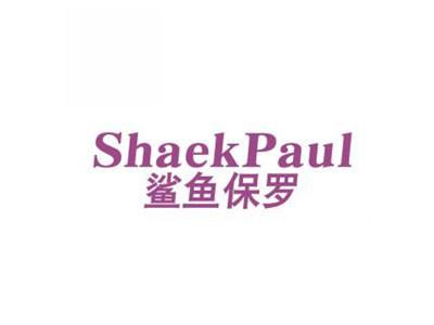 鲨鱼保罗SHAEKPAUL