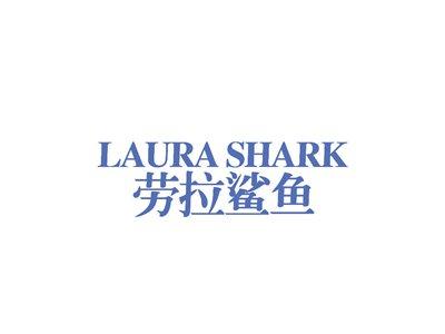 LAURASHARK劳拉鲨鱼