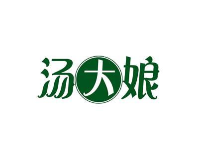 汤大娘