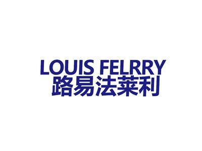 LOUISFELRRY路易法莱利