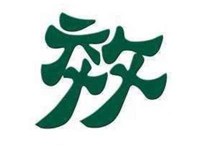 效