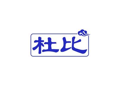 杜比