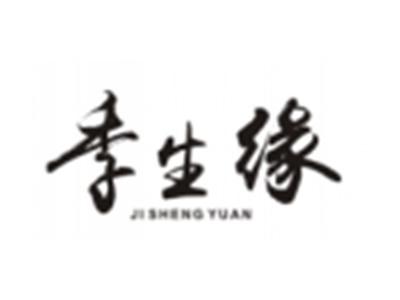 季生缘JISHENGYUAN