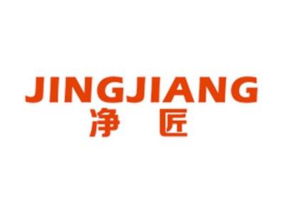 净匠JINGJIANG
