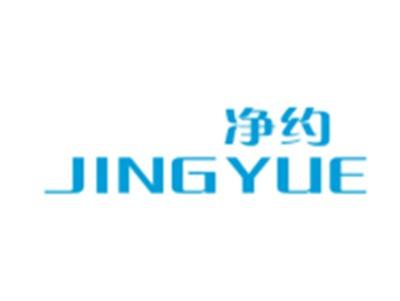 净约JINGYUE