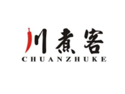 川煮客CHUANZHUKE