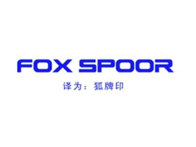 FOXSPOOR(狐牌印)