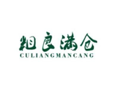 粗良满仓CULIANGMANCANG