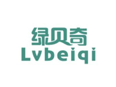 绿贝奇LVBEIQI