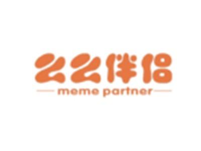 么么伴侣MEMEPARTNER