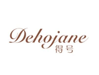 得号+DEHOJANE