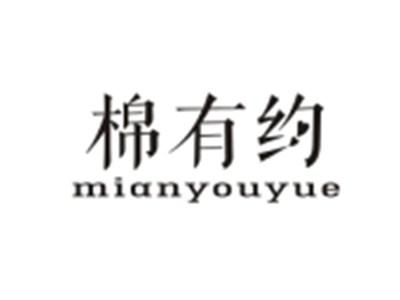 棉有约MIANYOUYUE
