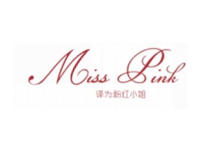 MISSPINK（粉红小姐）