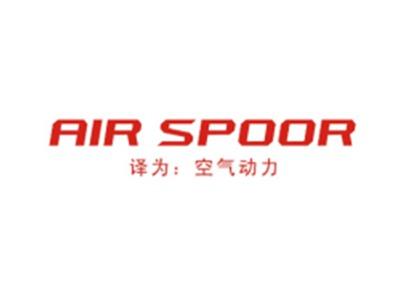AIRSPOOR（空气动力）