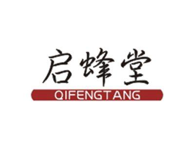 启蜂堂QIFENGTANG