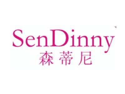 森蒂尼SENDINNY