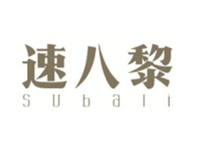 速八黎SUBALI