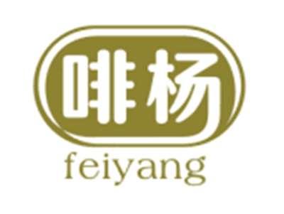 啡杨FEIYANG