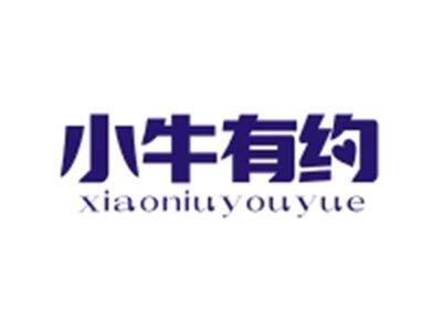 小牛有约XIAONIUYOUYUE