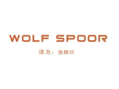 WOLFSPOOR（狼牌印）