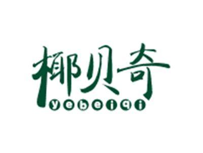 椰贝奇YEBEIQI