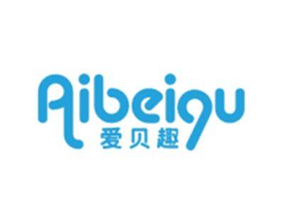 爱贝趣AIBEIQU
