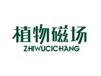 植物磁场ZHIWUCICHANG