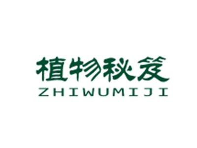 植物秘笈ZHIWUMIJI