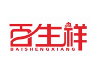 百生祥BAISHENGXIANG