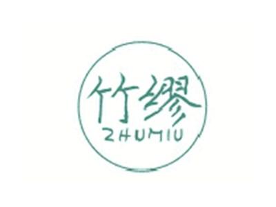 竹缪ZHUMIU