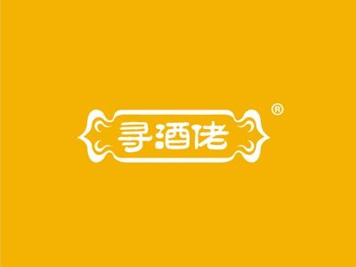 寻酒佬