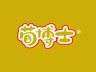 荀博士