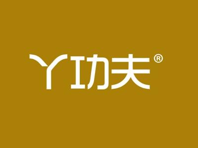 丫功夫