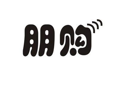 朋购