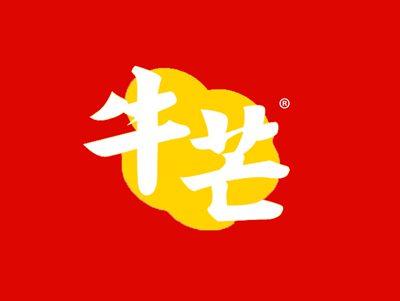 牛芒