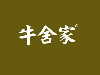 牛舍家