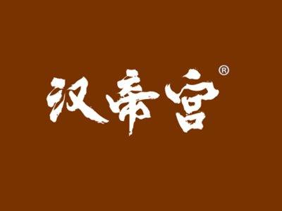 汉帝宫